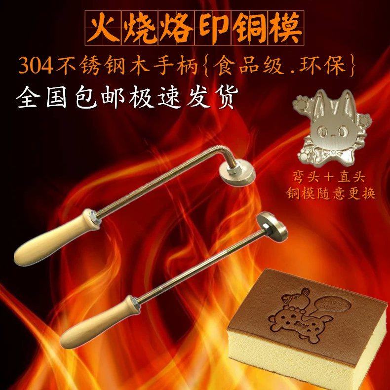 Khuôn đồng tùy chỉnh Fired Baking Cake Branding Mold Steamed Bread Wood Wood Leather Leather Copper Copper Copper - Tự làm khuôn nướng