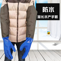 Fishing gloves wear-resistant aquaculture thickening fish crab sewers and digging tight tight cut oil resistant industrial rubber hand