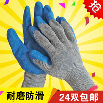 Left and right hand gloves cotton yarn hanging adhesive soaking anti-slip wear resistant semi-rubber dry rubber gloves working protective gloves