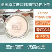 Catrice Đức công suất cao sửa chữa ánh sáng bột khoáng bột lợn đề nghị tại chỗ