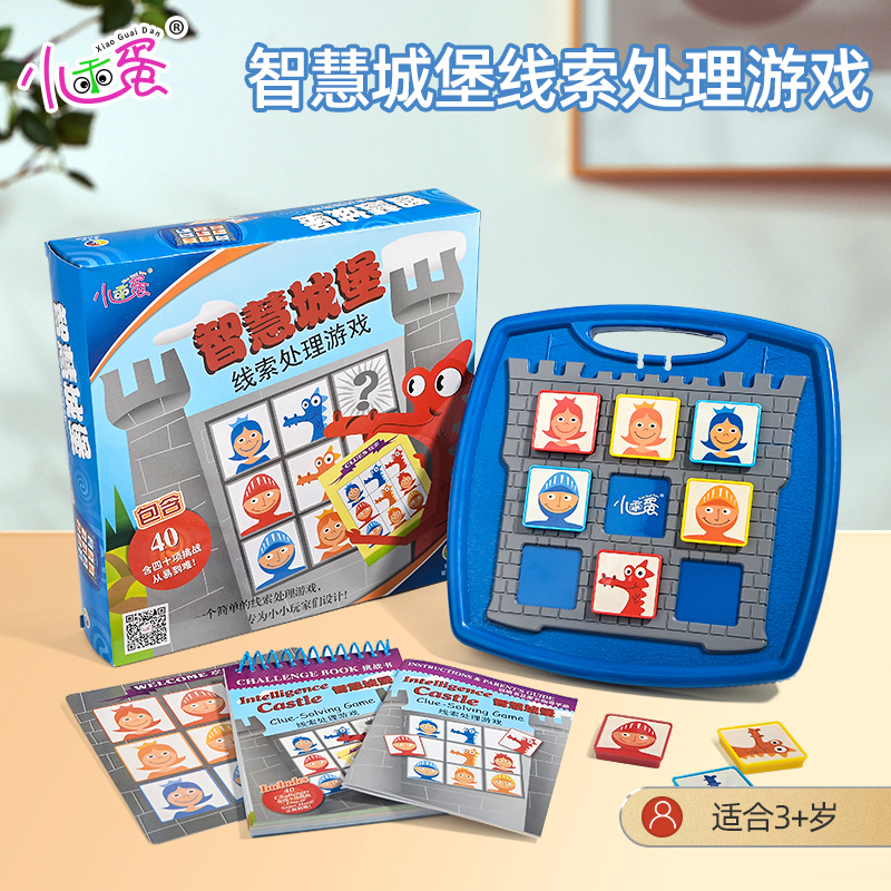 Smart castle children logical thinking puzzle toys early teaching labyrinth tabletop interactive game