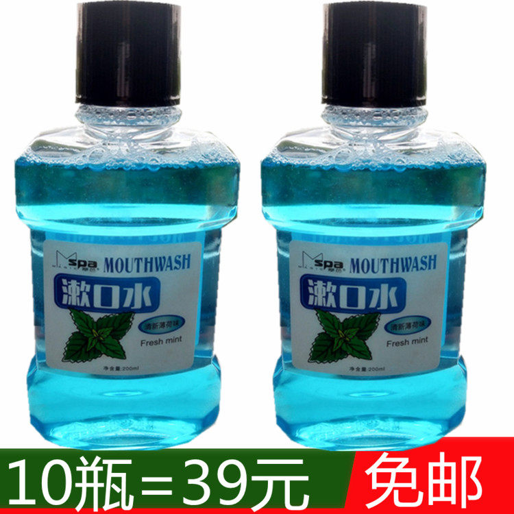Value-for-money mouthwash foot bath shop mouthwash oral cleaning disinfection anti-breath 10 bottles of free postage technician nursing service