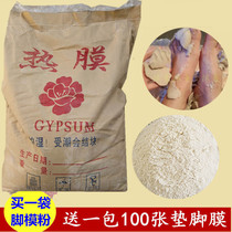 Foot Bath Fever Foot Film Powder Hot Film Powder Volcanic Mud Ice Film Hot Compress Powder Pour Film Foot Film Foot Therapy Supplies Promotion 50 Cati