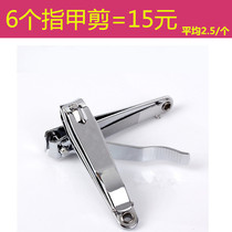 Nail Clippers Nail Clippers 6 Free Daily Routine Frequently Used Tools Nail Clippers J Dead Leather Cut Foot Bath Shop Pedicure Promotion