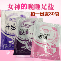 Foot Bath Salt foot powder to expel cold and damp feet salt Death to the old cocoon Cocoon Pedicure Wash Feet Salt Milk Rose Lavender Lavender