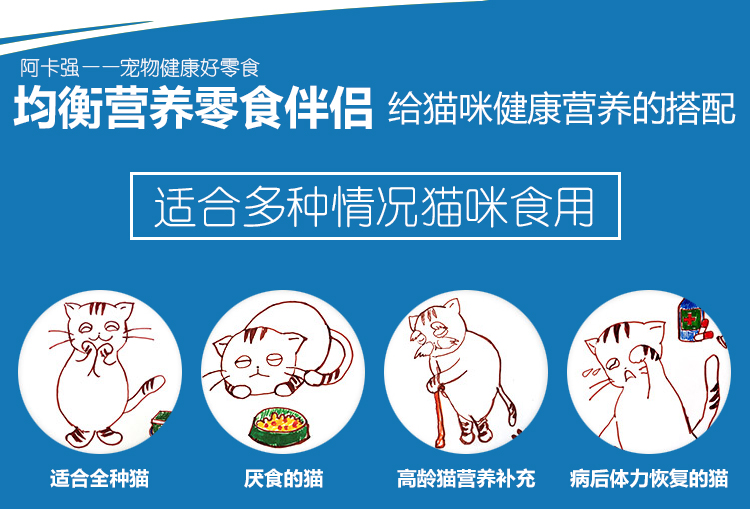 Mèo ăn nhẹ Akaqiang dinh dưỡng toàn diện dải thịt chọn mèo mèo thức ăn ướt mèo lỏng chất lỏng đồ ăn nhẹ taurine - Đồ ăn nhẹ cho mèo hạt mèo catsrang