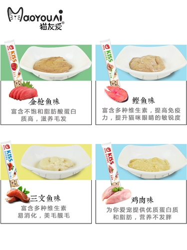 Кошачья закуска, акакьян, комплексная питание мясная полоса, выбирая во рту кошка мокрое пищевая полоска