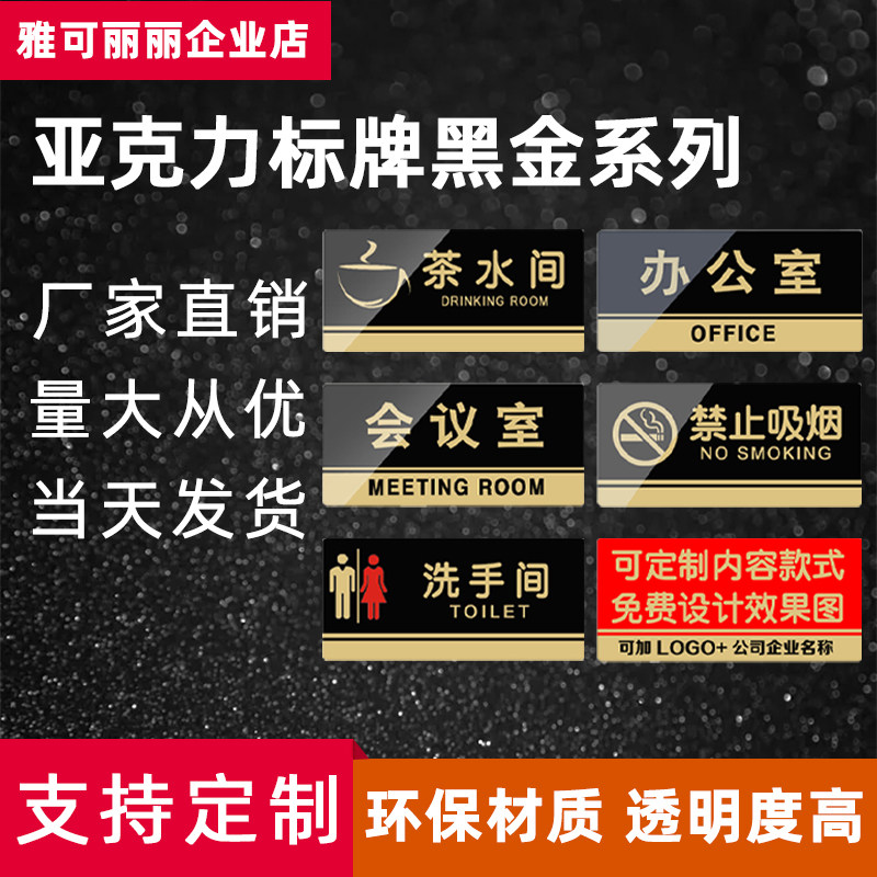 Beauty salon doorplate Dining Room Vip Doorplate Shea with your own wine Water Sheet Merchandising Tip Card Kitchen Logo Plasticine