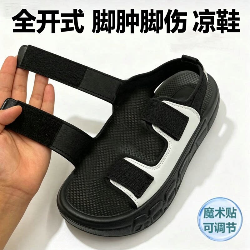 Velcro Adjustable Sandals for Wide Feet, Gout, Swollen Feet, Bone Issues, Non-Slip, Fracture, Foot Injury, Post-Surgery Bandage Slippers