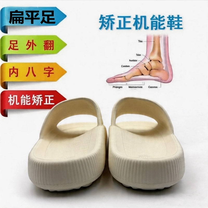 Special Slippers for Flat Feet, Arch Support for Girls, Corrective for Inward Foot, Plus Size for Wide and Fat Feet, Bathing Slippers for Men