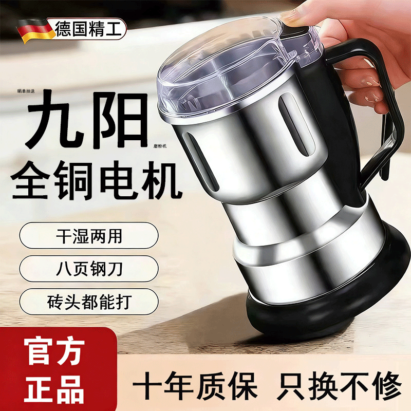 German Grinding Mill for Home Use, Ultra-Fine, Small, Dual-Use for Dry and Wet, Suitable for Grains, Herbs, and Medicinal Materials