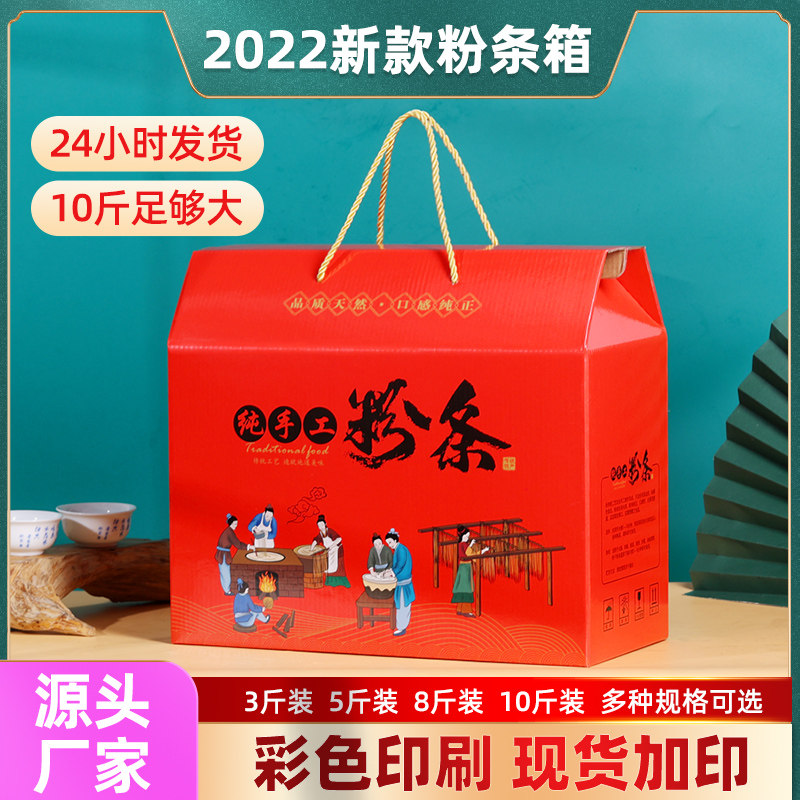 Sweet Potato Powder Strip Packaging Box 10 Catty Handmade Powder Bar Gift Box 5 Cati Powder Leather Gift Box Empty Box Carton Custom Made-Taobao