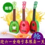 Đồ chơi Guitar Trái cây cho Trẻ em Có thể Chơi Mô phỏng Mini Ukule Nhạc Nhạc Nhà máy Guitar Nhỏ Trực tiếp đồ chơi violin cho trẻ em