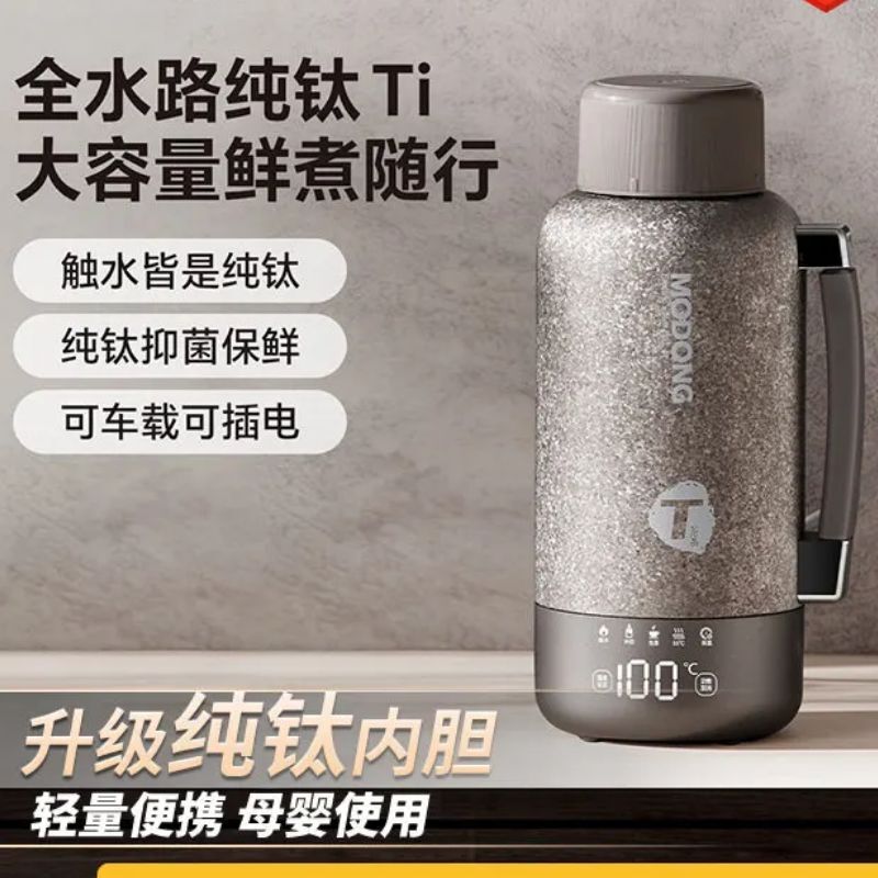 Motorized Pure Titanium Electric Kettle with Large Capacity, Insulated Kettle for Car Use, Pluggable, Antibacterial, and Fresh-Keeping Electric Kettle