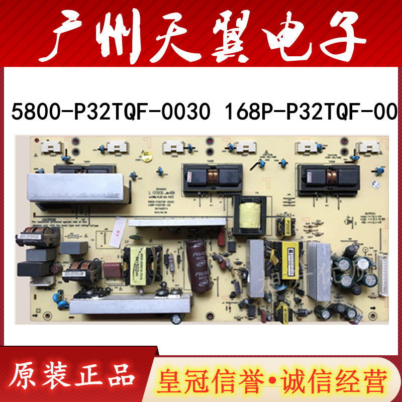 Original Skyworth 32K03HR 32M30SW Power Board 5800-P32TQF-0030 168P-P32TQF-00