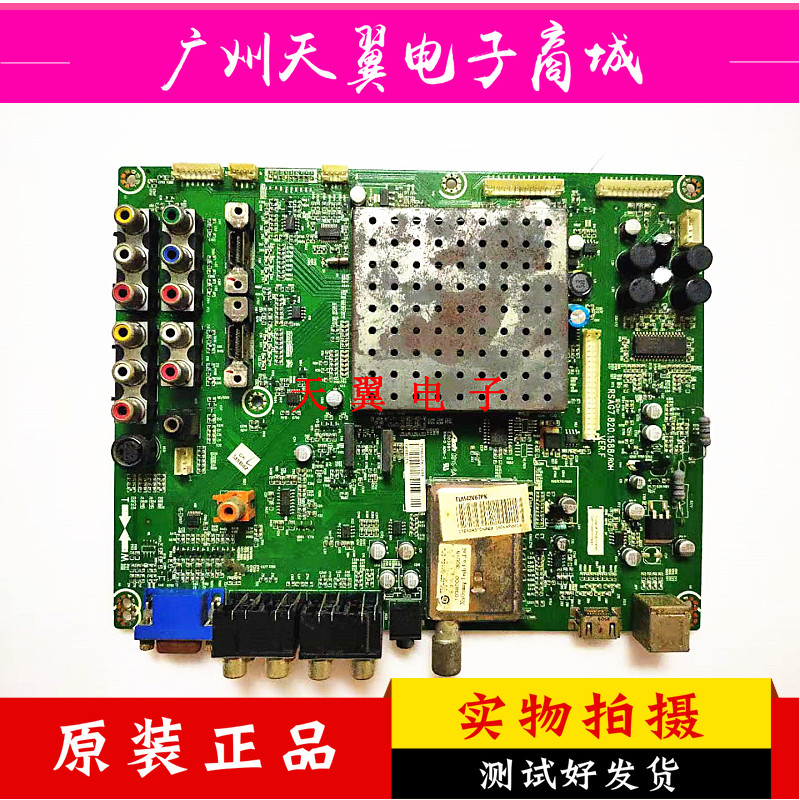 Original Hisense TLM42V67PK motherboard RSAG7 820 1588 with screen V420H1-LN1 real picture