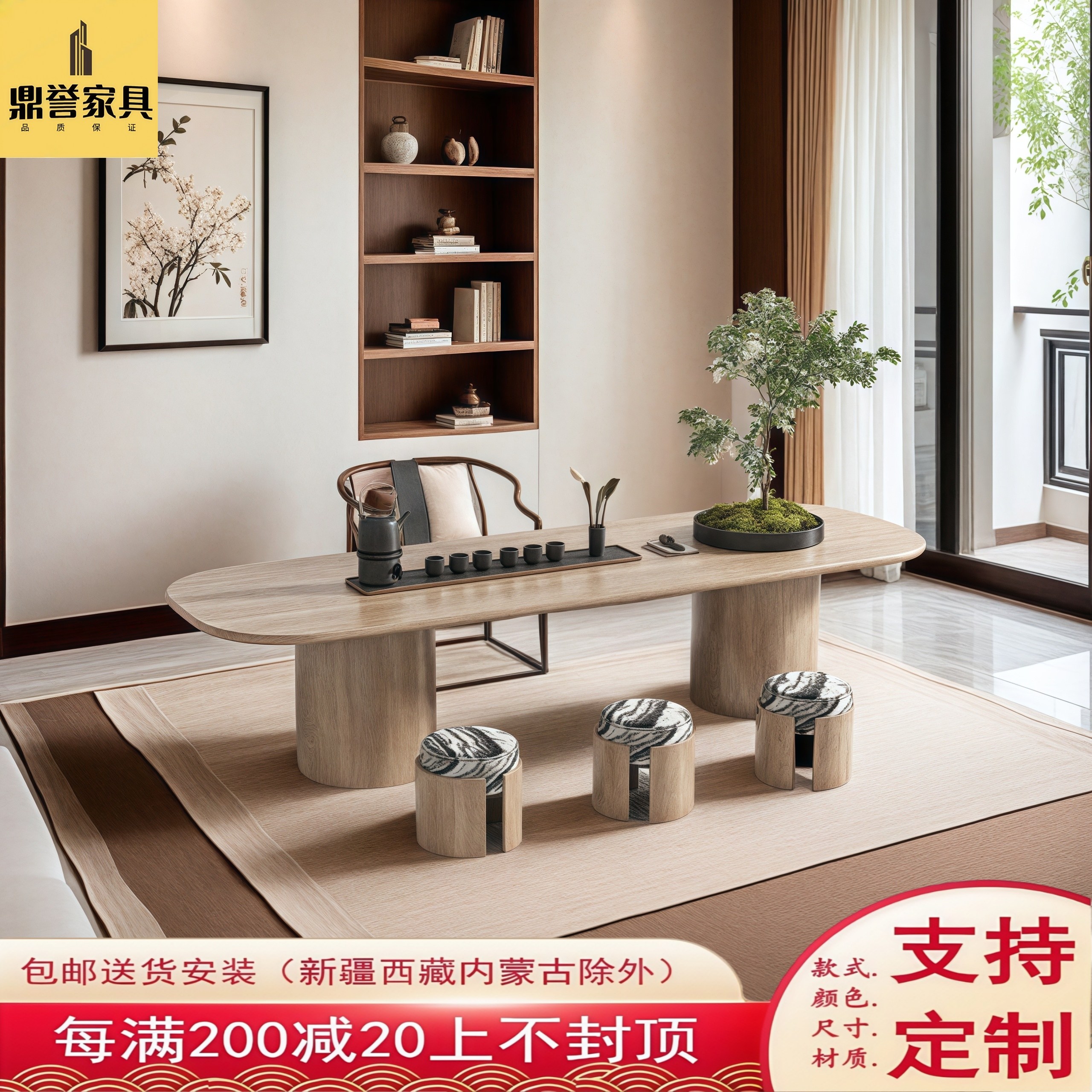 新中式实木茶桌椅组合为何成为现代侘寂风家居中的新宠?-茶台茶桌-淘宝好物网