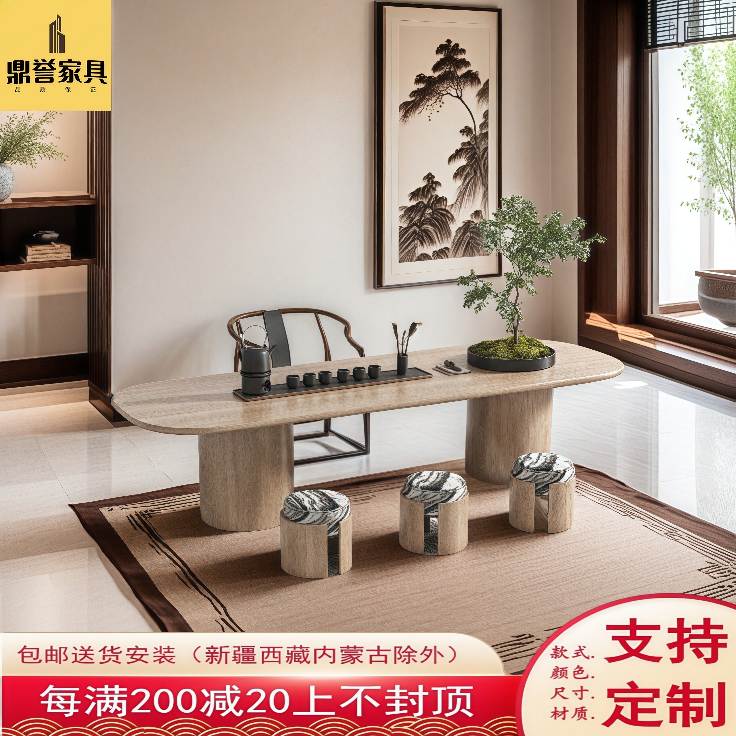 新中式实木茶桌椅组合为何成为现代侘寂风家居中的新宠?-茶台茶桌-淘宝好物网
