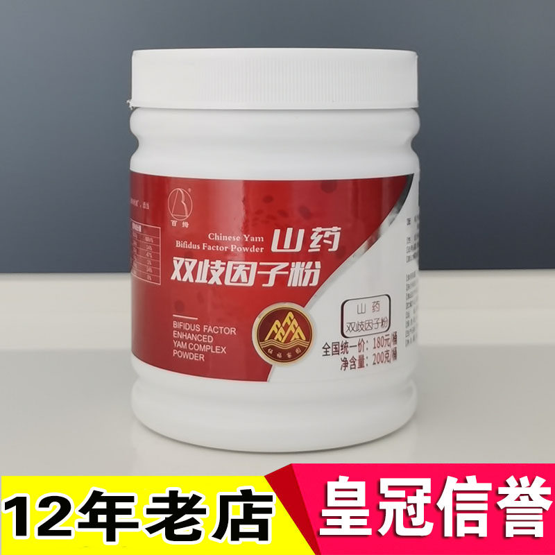 Decade Old Shop Golden Health Yam Bifidus Factor Powder Five Fu Home Double Disambiguation to Build a New Date