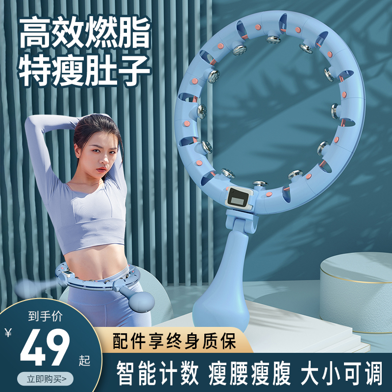 Star Same-style Smart-style Lap Men's Belly Accentor Weight Loss Weigher Fitness Special Woman Slim Belly Slim Waist