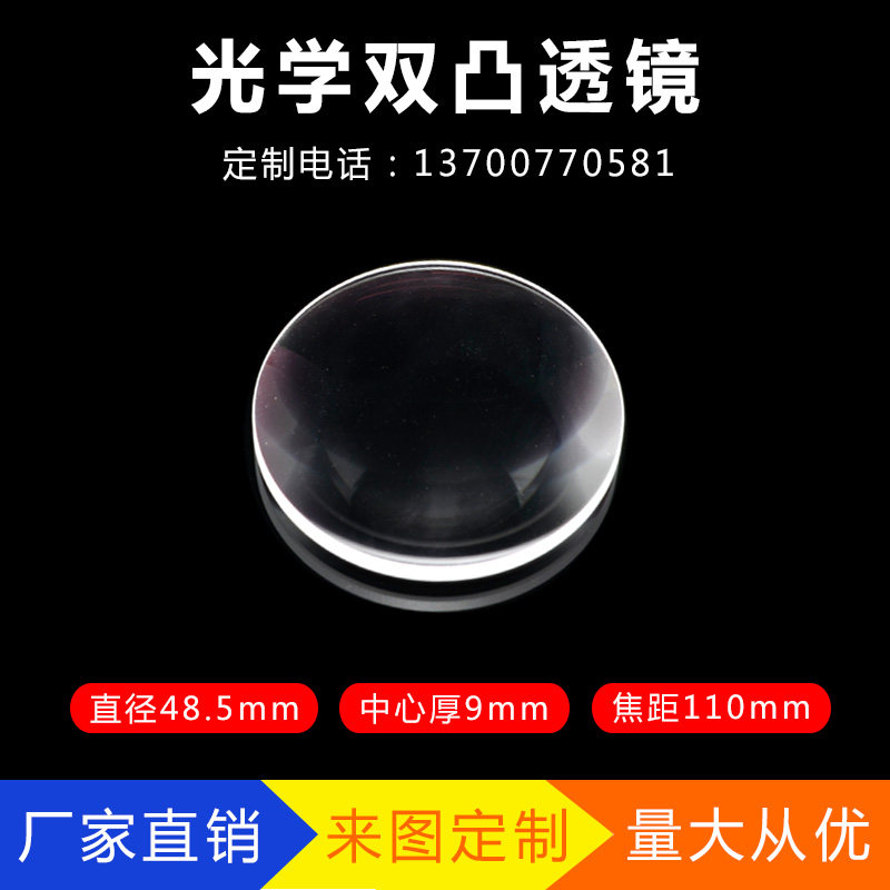 Dual convex lens diameter 48 5mm focal lens telescope accessories of lamphead lens about 110