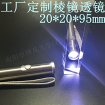 Right angle reflective prism 20*20*95mm beveled aluminum film External reflection 90° two-dimensional measurement Isosceles prism