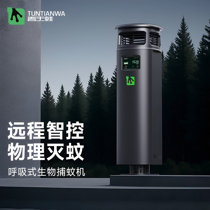 Breathing Mosquito Trap Carbon Dioxide Physical Mosquito Killer for the Garden
