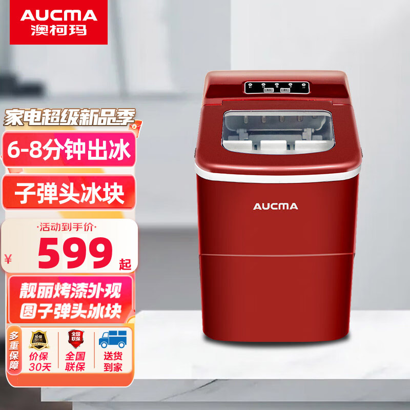 Aucma Ice Maker for Home Use, Mini Ice Cube Maker, Micro Air-Cooled Fully Automatic Ice Making Machine for Milk Tea Shops and Dorms, Cold Drink Machine