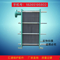 Industrial Heat Exchanger Boiler Wall Hanging Furnace Bath tank Removable Plate Exchangers commercial home heating warm over hydrothermal