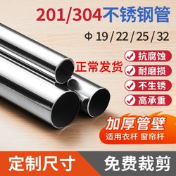 304 stainless steel clothes hanging rod, balcony adjustment clothes hanging rod, wardrobe clothes hanger rod , stainless steel round tube thickening