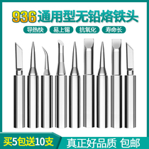 936 branded iron head internal heat constant temperature electric iron accessories sharp knife horseshoe flat head black diamond environmentally-friendly soldering Loiron