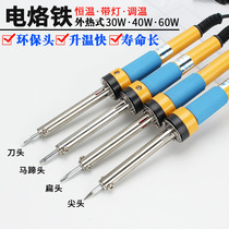 Electric soldering iron external heat home 30W40W60W environmental protection Loiron tip horseshoe flat cutter head welding pen welding maintenance