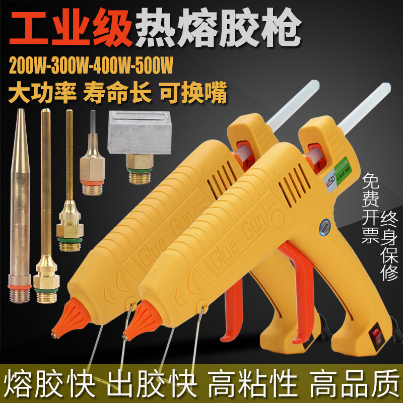 Hot melt glue gun industrial grade high power 300W400W500W extended mouth hot sol gun head glue rod hot sol grab