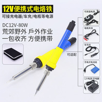 12V Electric Iron Low Pressure DC Charging Type Lithium Battery Car Charging Bottle Thermostats Portable Soldering Gun Thermostatic Loiron