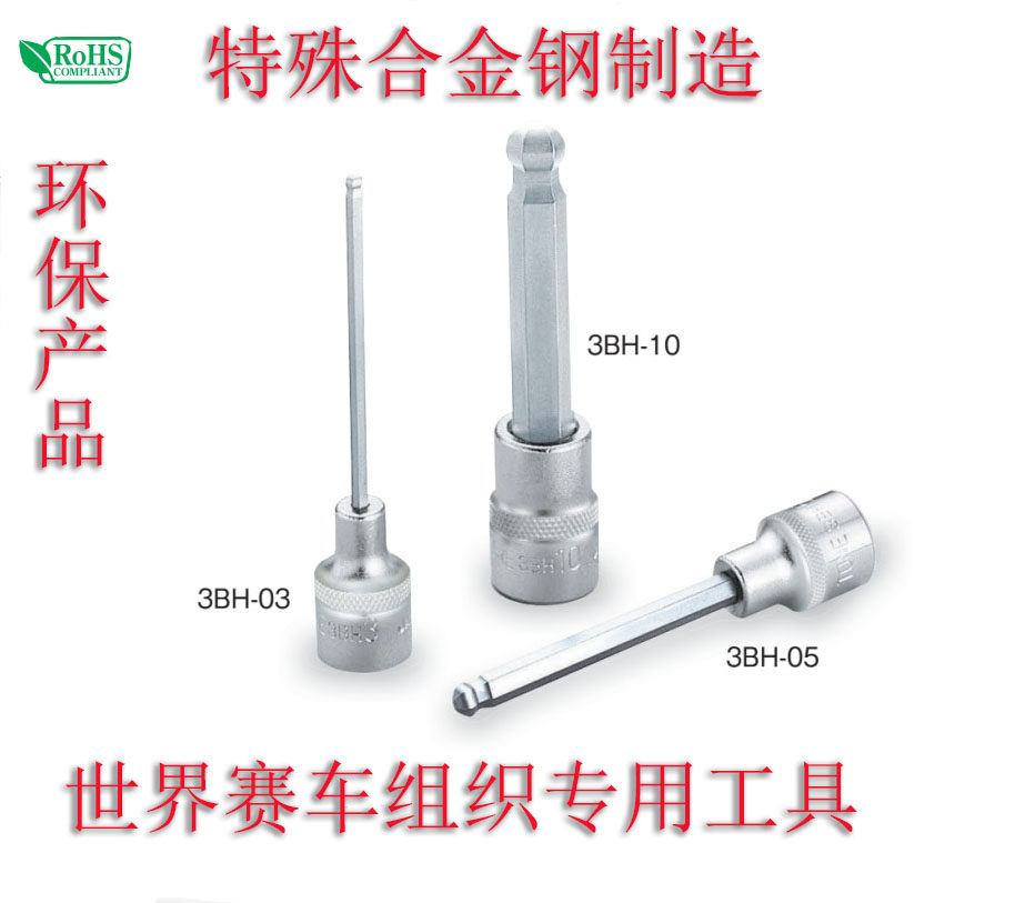 Japan imported Maeda TONE ball head hexagon socket extended 10mm Zhongfei manual socket head 3BH-03