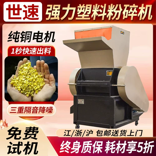 Мощная дробилка для пластика, большие и мелкие отходы, бочки для отходов, бутылки с минеральной водой, дробильное оборудование для порошковой промышленности