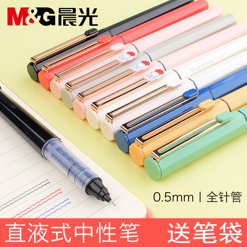 Morning light direct liquid water ball pen sign pen 0 5 black full needle tube changeable pen core blue pen cute little fresh