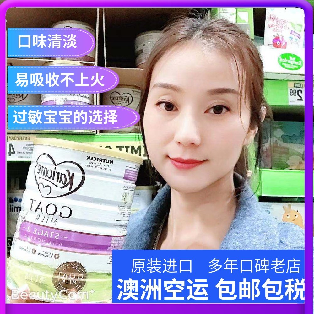Australia imports Karicare Goat can Rikan goat milk powder 2 segments newborn baby 900g 3 6 jars