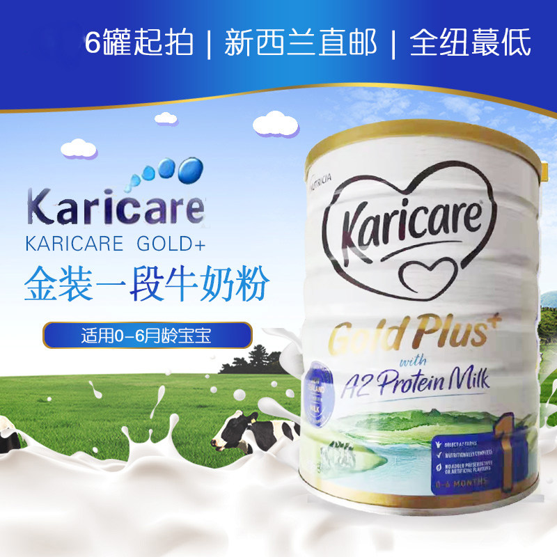 New Zealand Strengthening A2 Coricon Karicare1 section milk powder is suitable for 0 - 6 months 6 cans starting