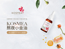 Australian essential oil KOSMEA KOSMEA Rosehip Oil (stay up little Gold oil) Essence 10ml