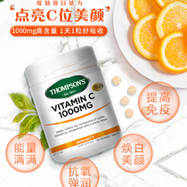 New Zealand Thompsons Thompson natural vitamin C VC vitamin 150 tablets
