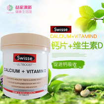 Australia imports swisse adult calcium vitamin D to enhance bone supplement bone glue 150