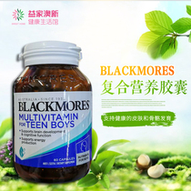 Australian Blackmores Aojiabao Youth Male Brain Compound Vitamin 60