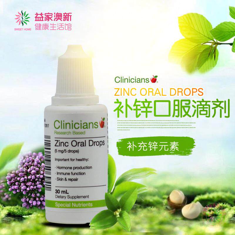 New Zealand Import Clinicians Collipure Zinc Supplement Zinc Oral Drip 30ml Original