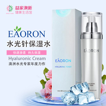 Australia eaoron Water light needle water Light water Toner 120ml Hyaluronic acid hydration Moisturizing Soothing moisturizing