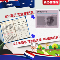 New Zealand imported ECO baby baby adult pregnant women handmade goat milk soap 80g random taste