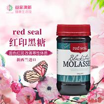 New Zealand Red Seal Red Seal Black Sugar Sugar black cane brown sugar 500g pregnant women warm the palace to reduce dysmenorrhea and adjust the color