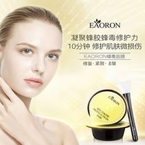 Australia eaoron Water light Needle Honey bee venom mask Application hydration repair firming pore capsule mask