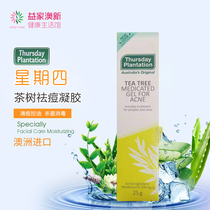 New Zealand Thursday plantation Thursday Depox Gel 25g Ointment