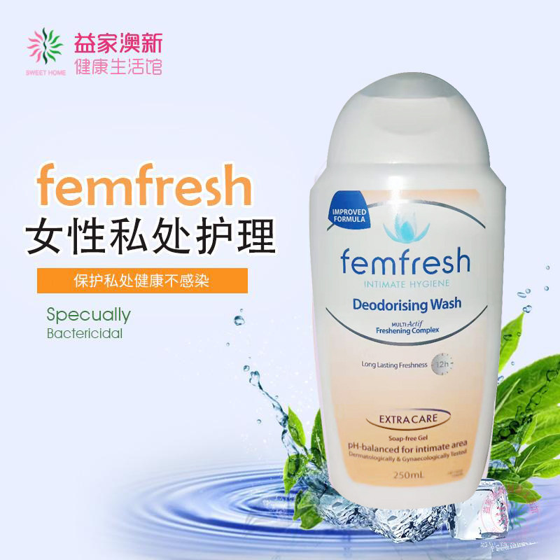 Femfresh pregnant women's sex care lily wash bacterial sterilization anti-itching lily